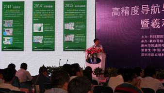 高精度導(dǎo)航與位置服務(wù)戰(zhàn)略研討暨羲和產(chǎn)品發(fā)布會(huì)在德清召開(kāi)