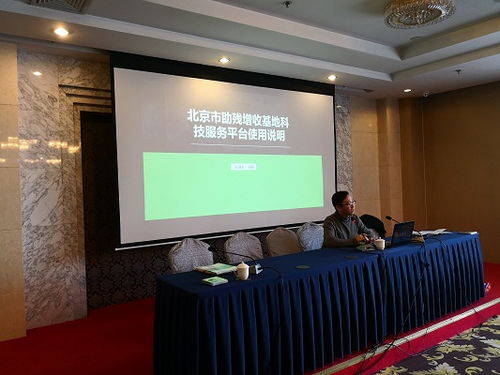 北京市殘疾人聯(lián)合會(huì)2017年助殘?jiān)鍪栈乜萍挤?wù)培訓(xùn)總結(jié)會(huì)圓滿落幕